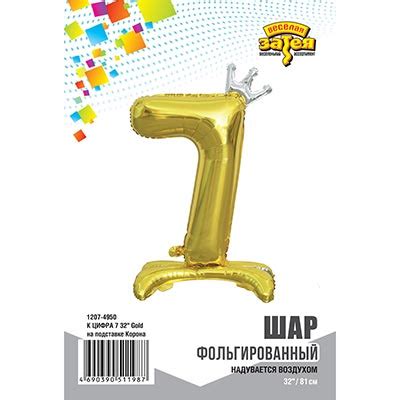 Шар цифра 7 Gold Корона, на подставке купить в Москве | Интернет ...