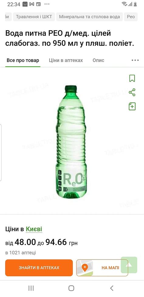 Вода Рео - Советчица