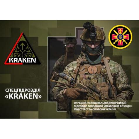 российско-Украинская война.Шевроны и символика бригад ВСУ ...