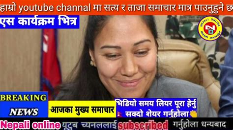 Today News Nepali News Aaja Ka Mukhya Samachar Nepali Samachar