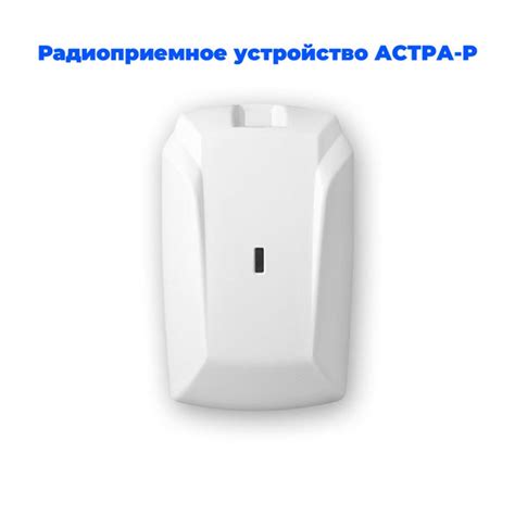 ТЕКО Радиоприемное устройство АСТРА-Р - купить с доставкой по выгодным ...