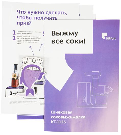 Обзор шнековой соковыжималки Kitfort KT-1125
