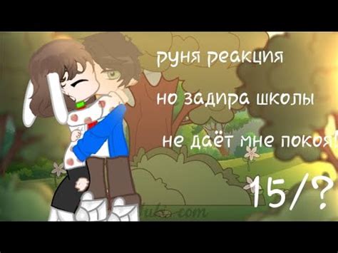 ставим на 0,5 реакция но задира школы не даёт мне покоя ставить ня 0,5 ...