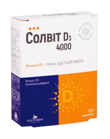 Солвіт вітамін D3 капсули 4000 МО 30 шт - ціна, інструкція, купити в ...