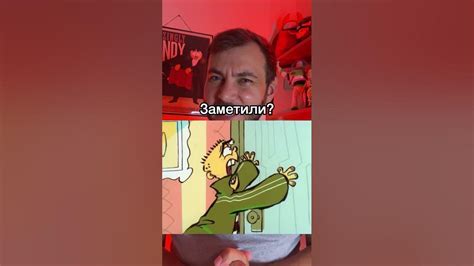 Взрослая шутка в мультфильме «Эд, Эдд и Эдди» - YouTube