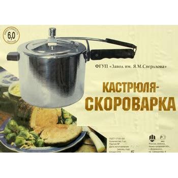 Скороварка ссср инструкция по применению с фото пошагово - Все ...