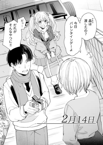 No Baisuu To No Tsuku Hi Dake Sasete Kureru Gimai Nhentai Hentai Doujinshi And Manga