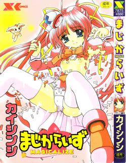 Artist Kaishinshi Nhentai Hentai Doujinshi And Manga