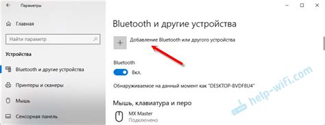 Как подключить Bluetooth колонку к ноутбуку или компьютеру?