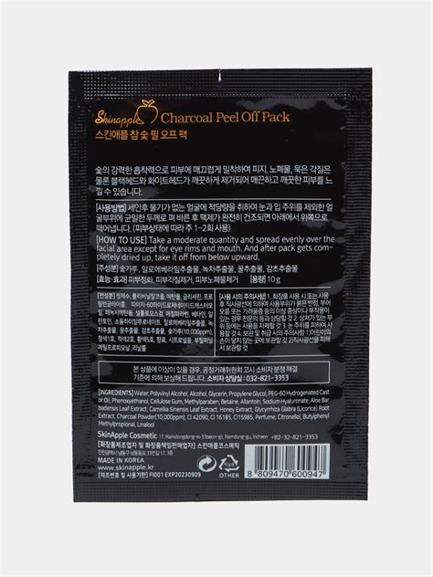 Купить Маска от черных точек с углем SkinApple Charcoal Peel Off Pack ...