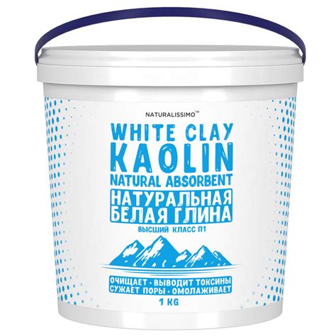 Купить ᐉ Глина белая Naturalissimo (каолин), 1кг Lucy.org.ua