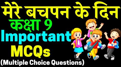 Mere Bachpan Ke Din Class 9 Mcq Multiple Choice Questions मेरे बचपन के दिन Hindi Cbse