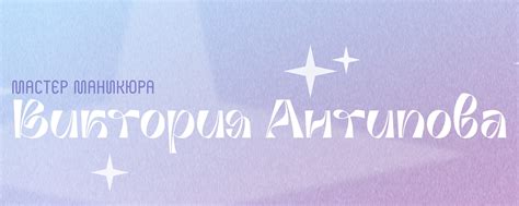 Мастер маникюра Виктория Антипова [Петрозаводск] | АРТ МАНИКЮР ...