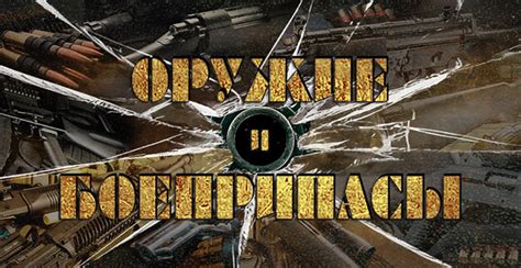 Каталог стрелкового оружия и легкого вооружения - Страница 1