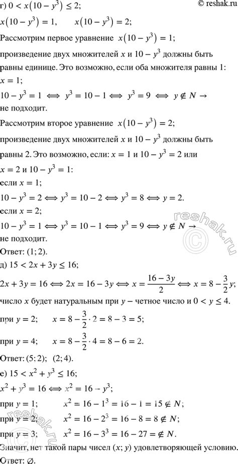 (Решено)Упр.110 Часть 1 ГДЗ Дорофеев Петерсон 6 класс по математике