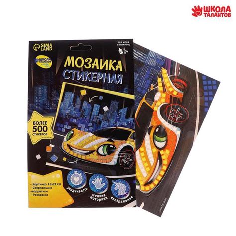 Мозаика стикерная "Крутая тачка", EVA стикеры + стразы - купить с ...