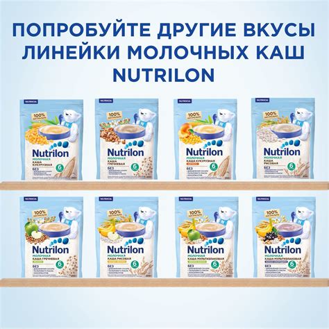 Каша молочная Nutrilon гречневая 200г с 6месяцев купить по цене 315 ₽ в ...