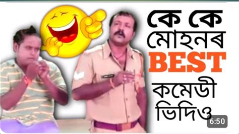 Kk Mohan Comedy Video 2023 Beharbari Outpost Youtube