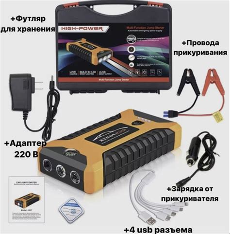 Пусковое зарядное устройство БУСТЕР High Power с функцией POWERBANK для ...
