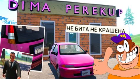 дима перекуп втюхивает дичь - YouTube