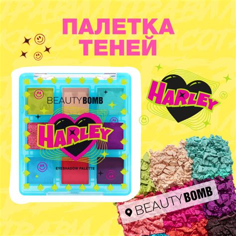 Beauty Bomb Палетка теней для век Harley, 7г купить на OZON по низкой ...
