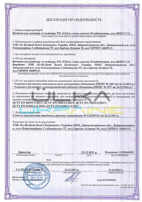 Купить Витяжка для манікюра та педикюру ÜLKA Premium X2F настільна з ...