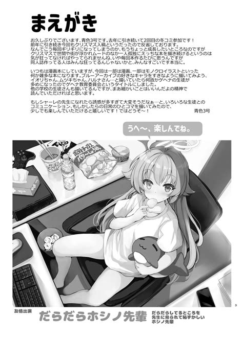 Kivotos Kyouiku Iinkai GEHENNA Borad Of Education Page 3 Nhentai Hentai Doujinshi And Manga