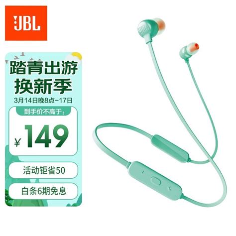 【手慢无】JBL 杰宝 T115BT 入耳式颈挂式蓝牙耳机 原价199，到手仅需149！（全文）_JBL T115BT_数码影音音频-中关村在线