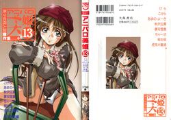 Artist Kouzu Sousuke Nhentai Hentai Doujinshi And Manga