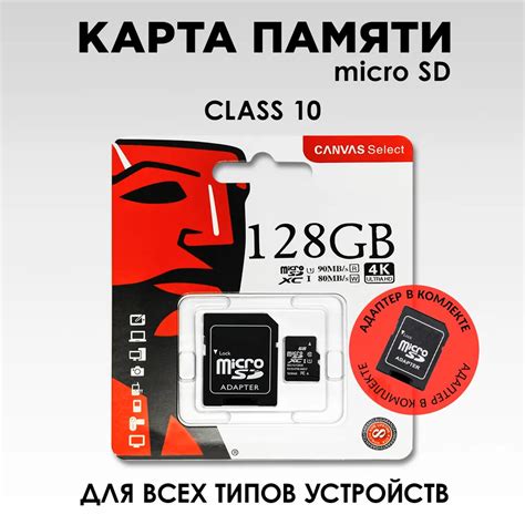 Карта памяти микро sd 128 гб — купить по низкой цене на Яндекс Маркете