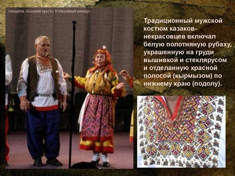 Донские казаки - презентация онлайн