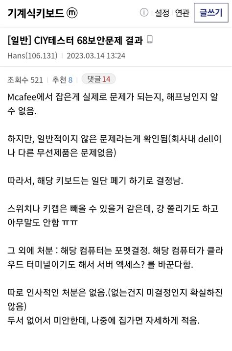 중국 전자기기 쓰면 클나는 이유 유머 게시판