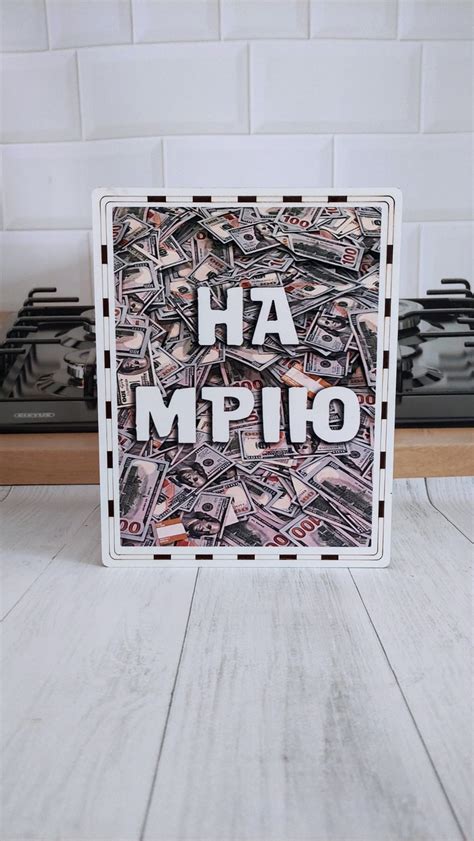 Копилка На Мечту 365 Дней Derevo — Купить Недорого на Bigl.ua (1766613859)