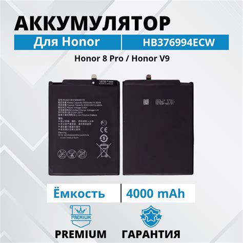 Аккумулятор HB376994ECW для Huawei Honor 8 Pro / Honor V9 Premium ...