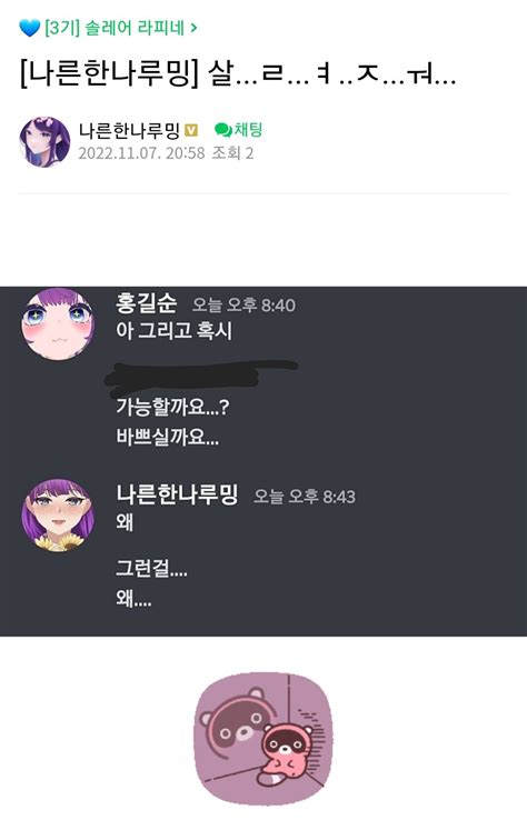 로나 나른한나루밍 ㅋㅍ글 살ㄹㅕㅈㅝ 아프리카tv 에펨코리아