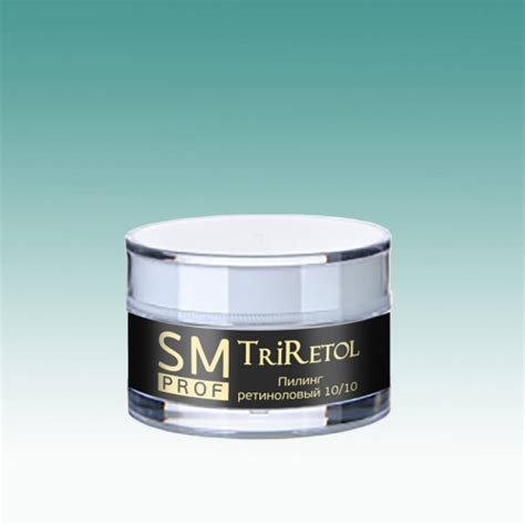 Stella Marina Пилинг для лица ретиноловый «TriRetol» SM prof