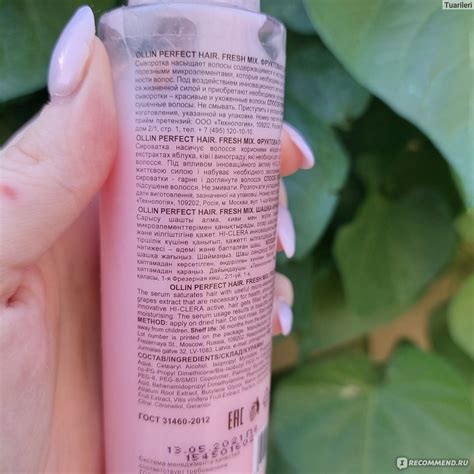 Сыворотка для волос Ollin Perfect Hair Fresh Mix - «Фруктовая сыворотка ...