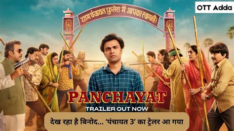 Panchayat Season 3 Official Trailer Jitendra Kumar Neena Gupta