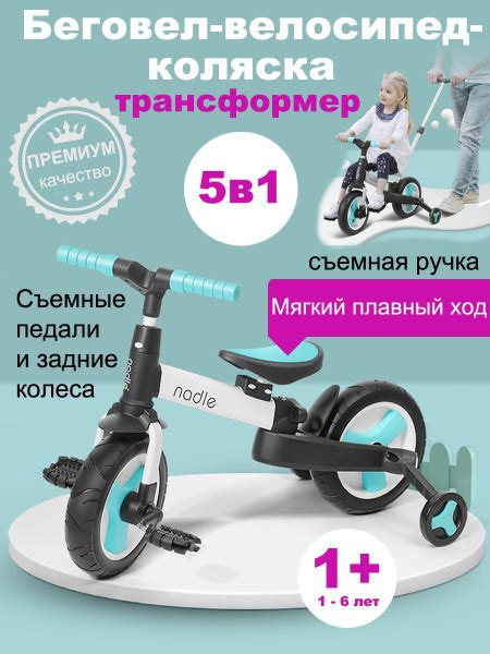 Беговел трансформер, трехколесный велосипед - коляска толокар с ...