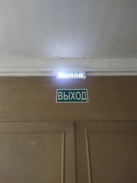 Создать мем "табло выход, выход выхода нет, табличка выход" - Картинки ...