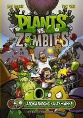 Купить комиксы Plants Vs Zombies (Растения против Зомби) на русском ...