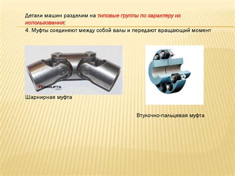 Детали машин и основы конструирования - презентация онлайн