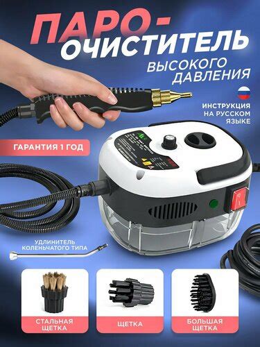 Профессиональный пароочиститель высокого давления SteamCleaner 2500 Вт ...