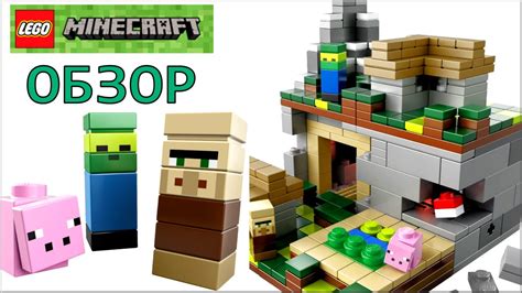 LEGO Minecraft the Village 21105 Обзор | Лего Майнкрафт Деревня - YouTube