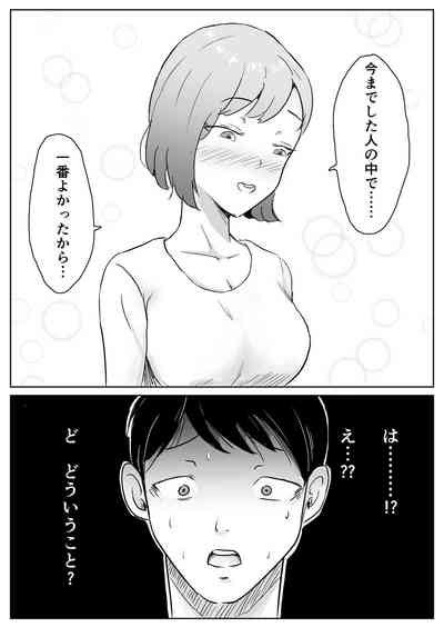 Netorase Nante Surun Ja Nakatta Nhentai Hentai Doujinshi And Manga