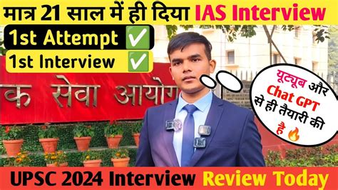 St Attempt Ias Interview Chat