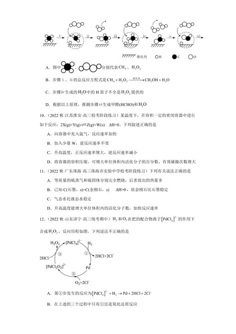 2024届高三化学一轮复习专题—化学反应速率（含解析） 21世纪教育网