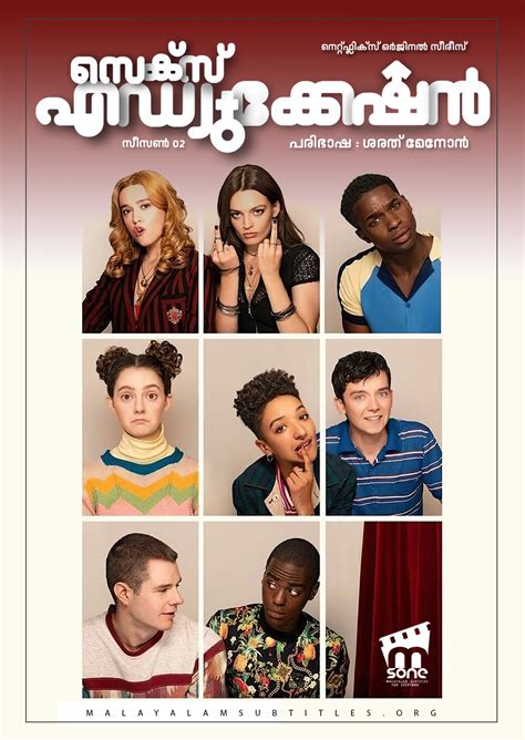 Sex Education Season