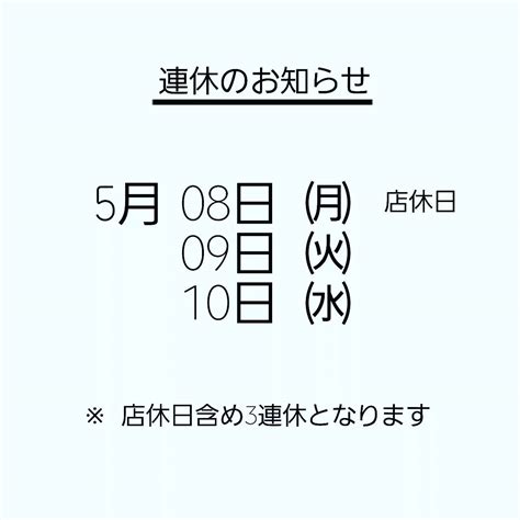 Gw店休日のお知らせ 七の庫 Nanokura