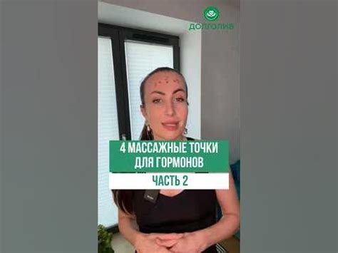 4 точки самомассажа при проблемах со щитовидной железой и эндокринной ...